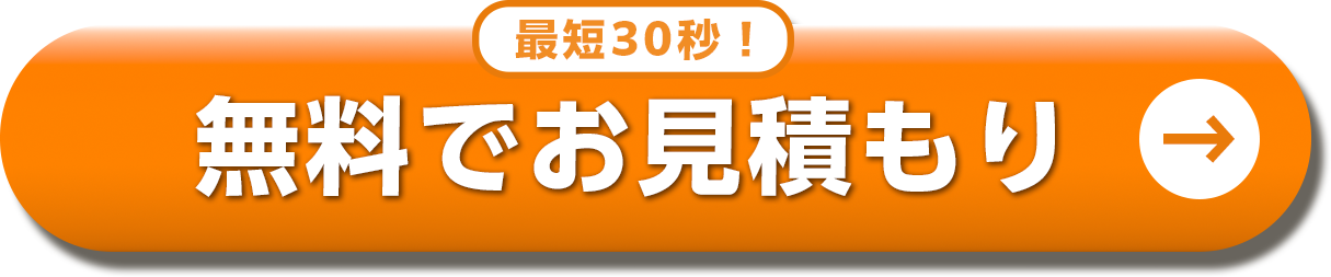 ボタン